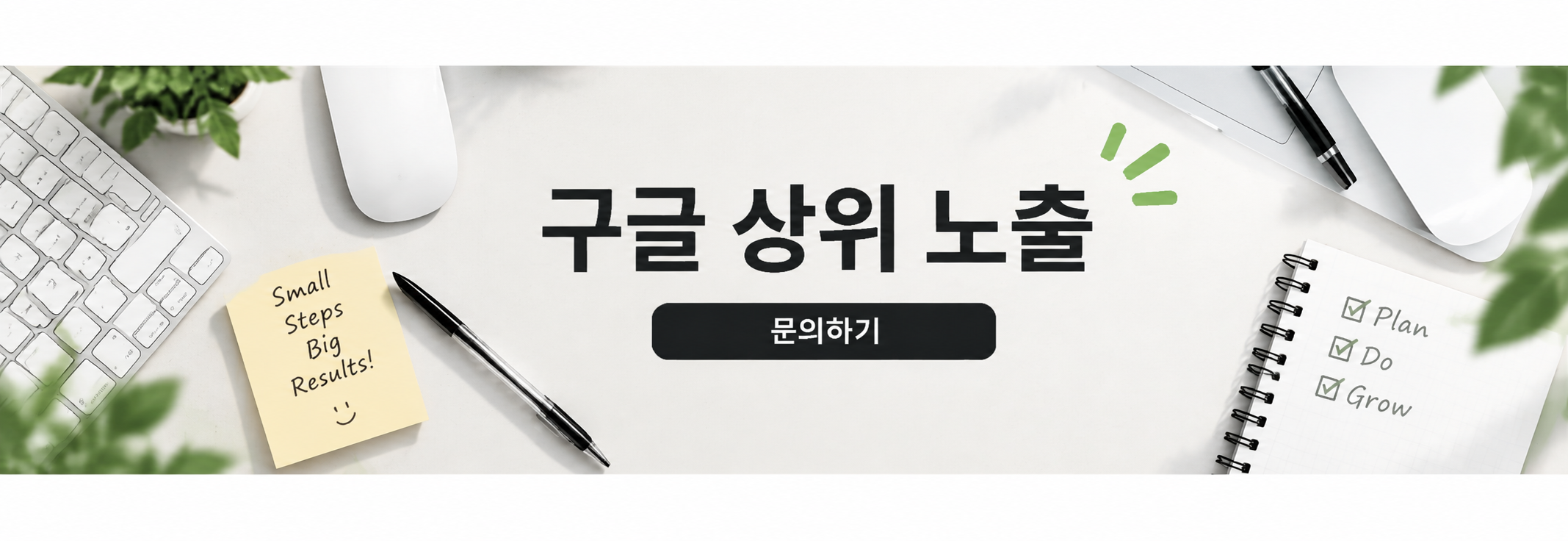 구글 seo최적화